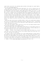 유충렬전 연구 레포트-5