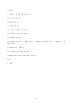 유충렬전 연구 레포트-12