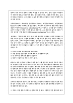 환경주의 인간 중심의 편견과 그 교정 방법-2