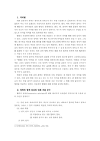 [국어 의미론] 함축의 이해-2