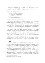 [국어 의미론] 함축의 이해-6