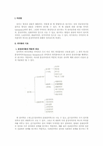 [국어의미론] 박영순, `한국어 문장의미론`-3