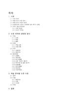 예술분야논문 작성-2