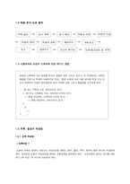 예술분야논문 작성-4