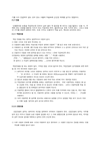 예술분야논문 작성-8