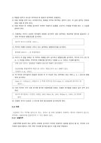 예술분야논문 작성-9