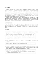 예술분야논문 작성-11