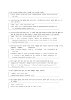 예술분야논문 작성-13