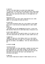 화법관련 소논문 2편 핵심사항 요약정리-4