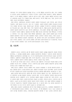 [국어화용] 인기 라디오 오락프로그램 담화의 화용론적 분석 -방청객 인터뷰 담화를 중심으로-13