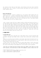 오유란전 레포트-3