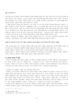오유란전 레포트-4