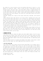 오유란전 레포트-5
