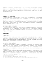 오유란전 레포트-6