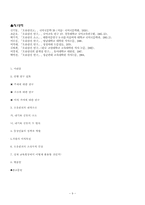 오유란전 레포트-9