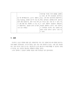 [화용론] 스포츠 중계 분석-10