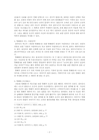 [한국고전] 탈해왕-2