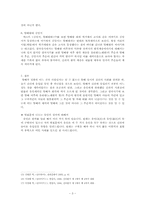 [한국고전] 탈해왕-3