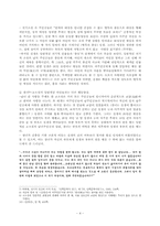 이옥의 `심생전`과 `이언`의 작품세계-4