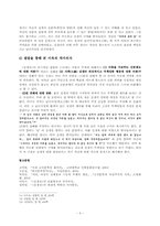 이옥의 `심생전`과 `이언`의 작품세계-5