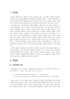 광고문에 나오는 간접표현의 의미 분석-3