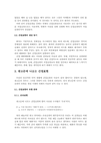광고문에 나오는 간접표현의 의미 분석-4