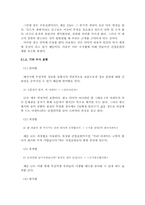 광고문에 나오는 간접표현의 의미 분석-5