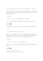 광고문에 나오는 간접표현의 의미 분석-6