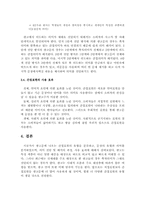 광고문에 나오는 간접표현의 의미 분석-9