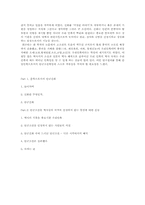 [고전문학] 단군신화를 통해 본 최초의 국가 고조선-6