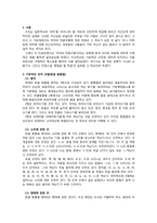 국어의 어문규범(한글 맞춤법)-3