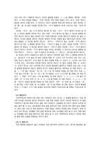 국어의 어문규범(한글 맞춤법)-4
