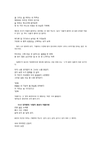 국어의 어문규범(한글 맞춤법)-6