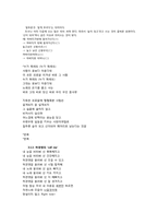 국어의 어문규범(한글 맞춤법)-8