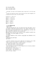 국어의 어문규범(한글 맞춤법)-12