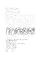 국어의 어문규범(한글 맞춤법)-14