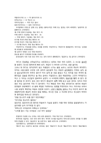 국어의 어문규범(한글 맞춤법)-15