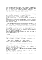 국어의 어문규범(한글 맞춤법)-18