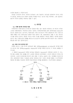 [국어] 공시적 어휘 분석-9