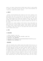 임경업전 문학적, 시대적 분석-8
