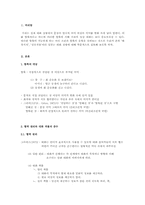 [국어의미론] 함축-3