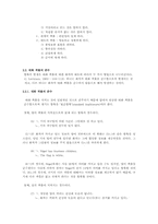 [국어의미론] 함축-4