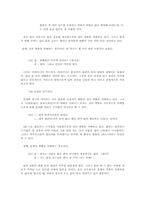 [국어의미론] 함축-7