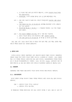 [국어의미론] 함축-9