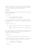[국어의미론] 함축-12