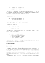 [국어의미론] 함축-13