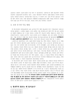 신라 후기 불교의 현세적 성격에 관하여-2