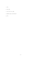 신라 후기 불교의 현세적 성격에 관하여-4