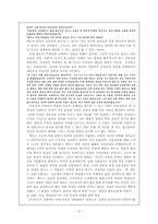 주생전 연구 레포트-3