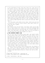 주생전 연구 레포트-7